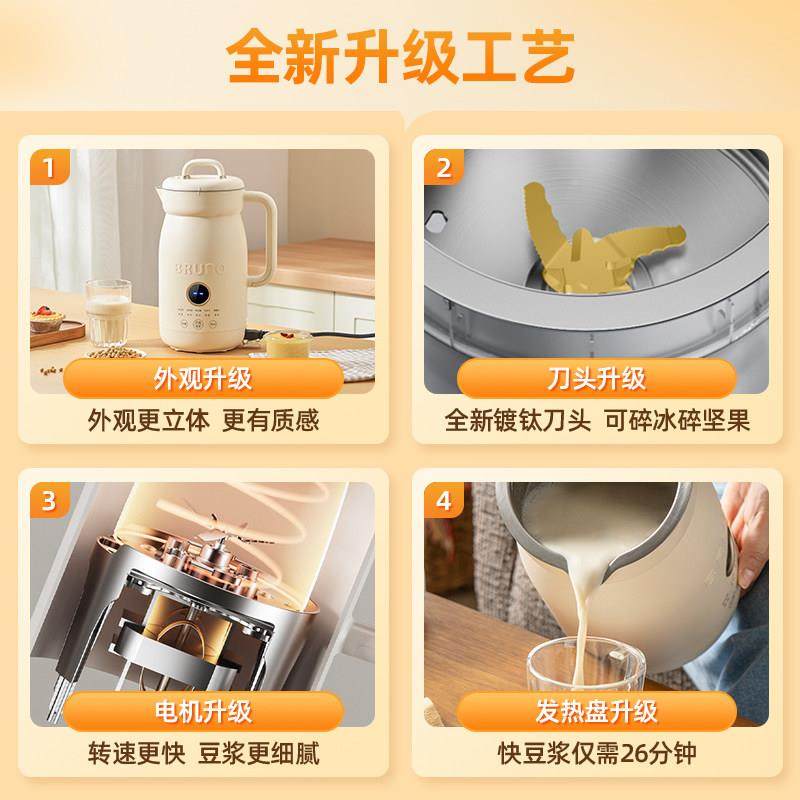 2025二代破机音家用全自动豆浆机壁免煮低多功能小型噪料理机,厨房电器,破壁机,淘宝优惠券,粉丝福利购,淘宝优惠卷