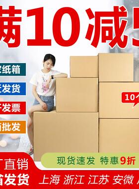搬手家纸箱结实加带扣大号定做正方形出口厚物快BYH流递打包收纳