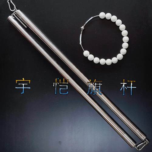 锈户外纯不钢升降杆配件红杆旗杆套杆旗套2号单3号双1号22mm直径