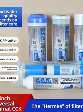 高6374配CCK大流家用净水水器厨下自来过滤除垢直饮反渗器透饮水