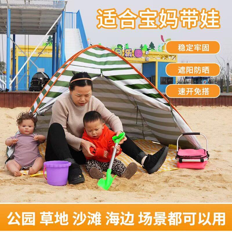 无底沙速开滩海沙帐篷户外折叠可携式儿童室内野营边BST2506滩帐