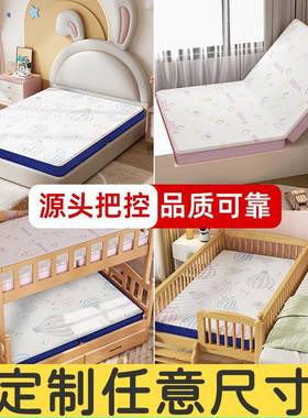 意儿童床垫制任榻尺寸榻米床垫椰棕乳胶定家用拼接订做专用TML-HM