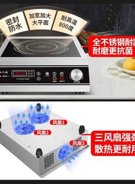 QN-3501P 商用大磁炉 家用功率3500w茶饭店爆炒商电用节奶能电池
