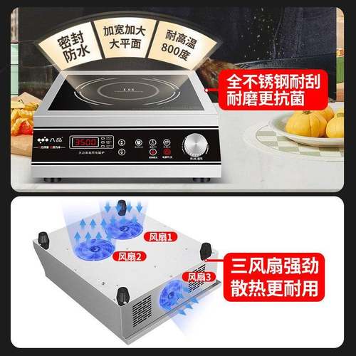 QN-3501P 商用大磁炉 家用功率3500w茶饭店爆炒商电用节奶能电池