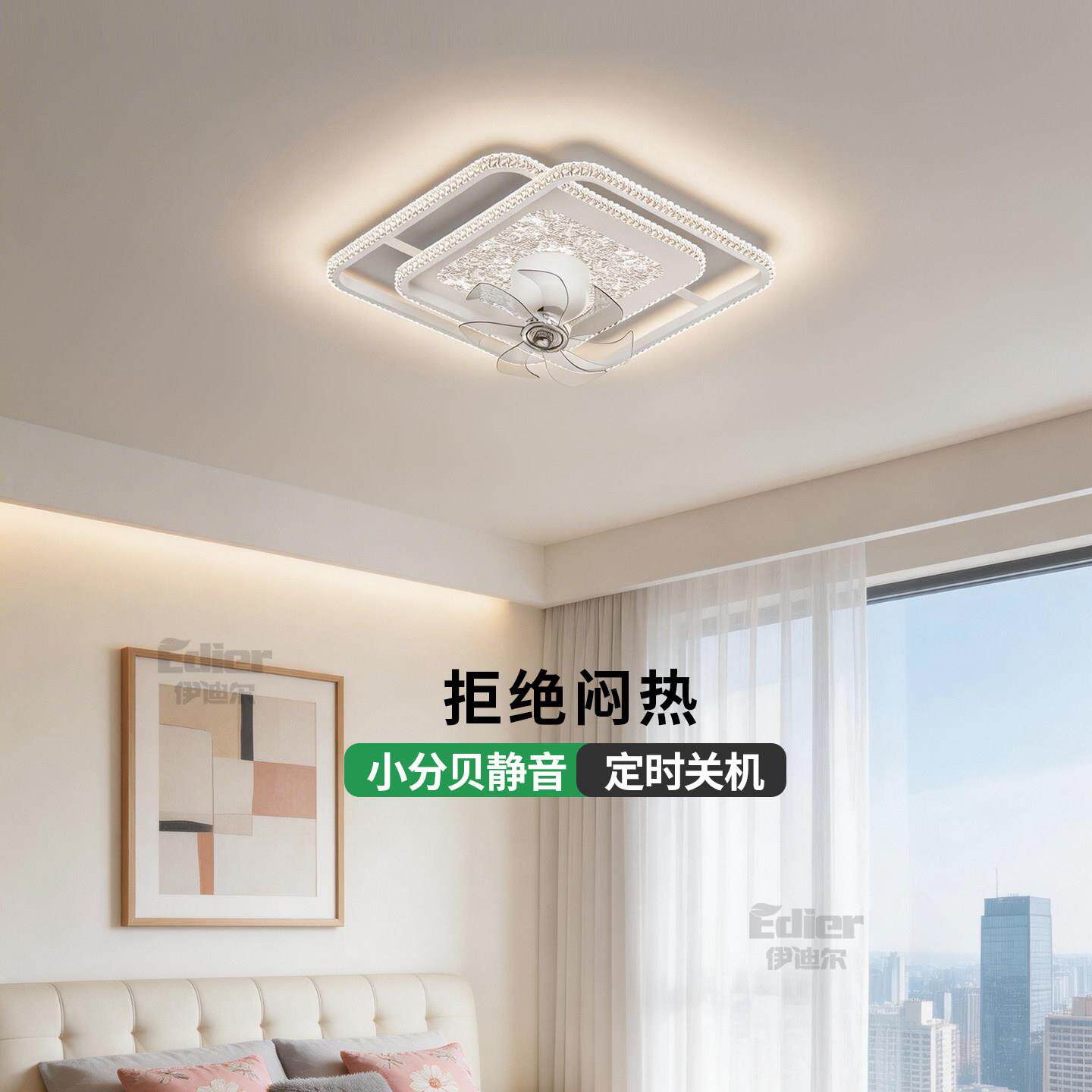负离子净化现代简约客风扇吸灯2206ODC334新款摇头静音家用灯具厅