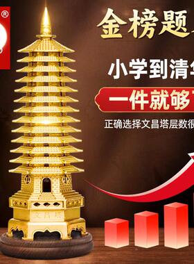 文昌塔纯黄铜1摆TC5082223层的铜质9层件九层十三层公书房书桌办