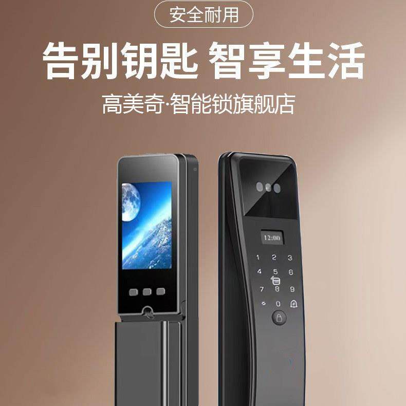 D人脸识别电子锁家用防盗门指纹视锁远程LLS控制3密码锁对频讲智