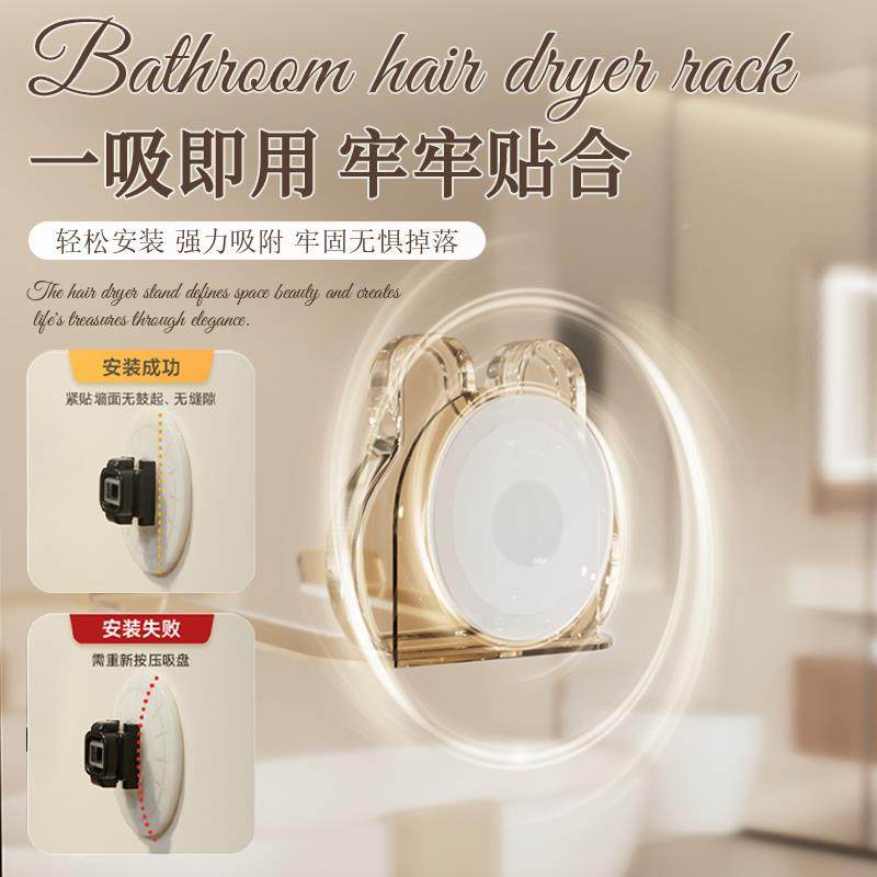 吸盘吹风机架免打孔浴室卫生支间吹风置物电壁挂式YK-ZJ001吹风筒,家庭/个人清洁工具,吹风机置物架,淘宝优惠券,粉丝福利购,淘宝优惠卷