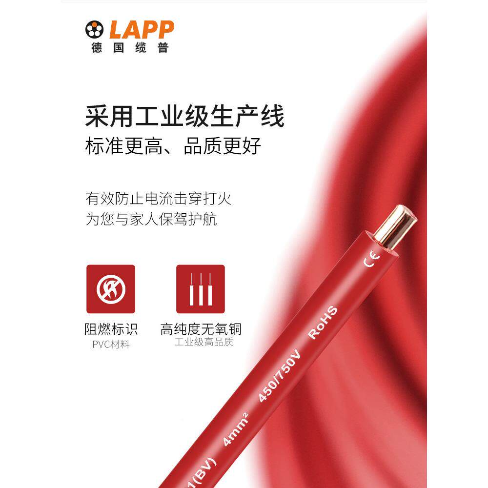 德国电缆家用电缆硬线国家标单铜芯家装Bv1.52股/.准5/4/6平方米
