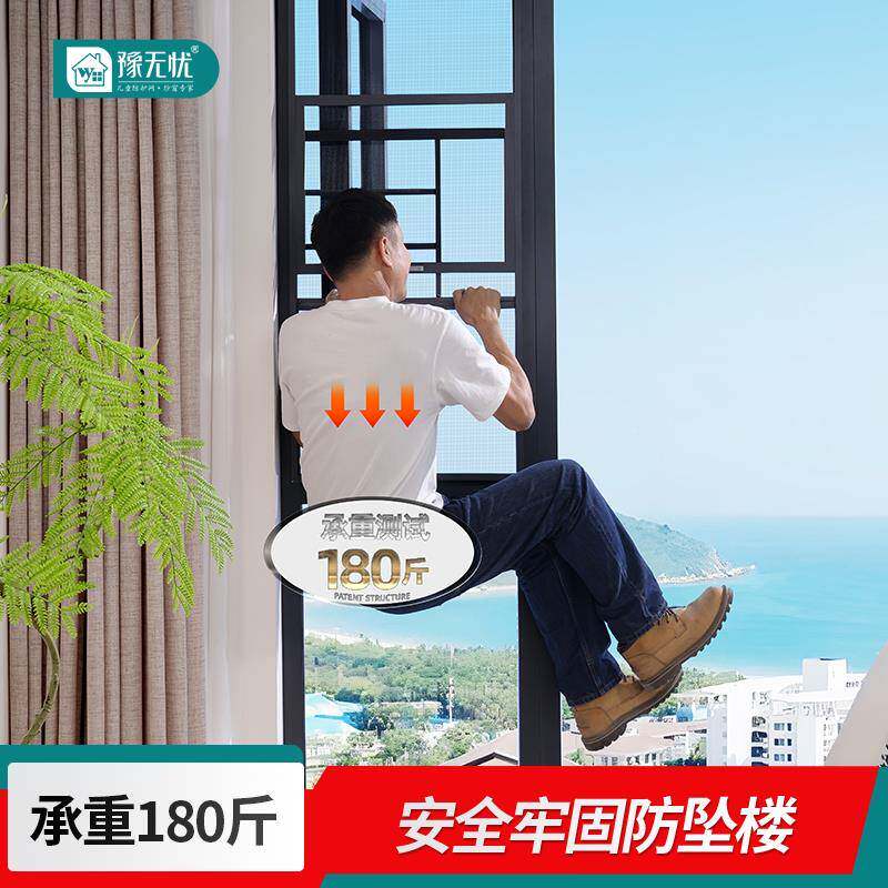 纱窗防护栏一三免段式定制蚊防盗体窗打防孔窗户铝合金自装金刚网