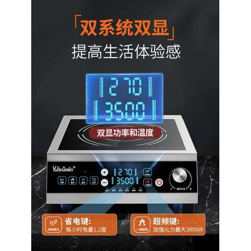 云夫人5商用电用磁炉300磁W大功率5000酒店专用电炉家89896火锅电