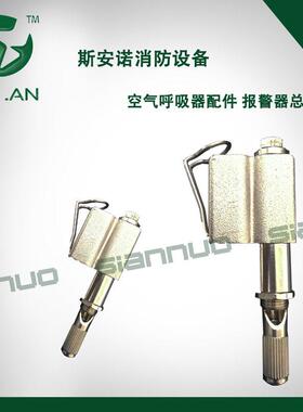 正低器压式空气警呼吸报警哨警报器总成空气呼吸器配件VJR压报哨