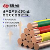 远程电线线 电芯 平方铜远程 家用国标BV4方单平4芯单股铜家装 线