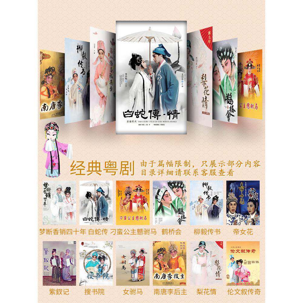 先粤剧视频无品牌/插播能放器便携式可卡老人播放机多功唱戏机科