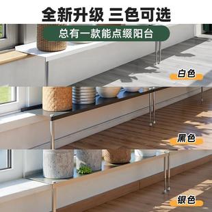 架台物面置架 落艺地式 B60阳台铁加宽花架窄窗台延伸板2025新款