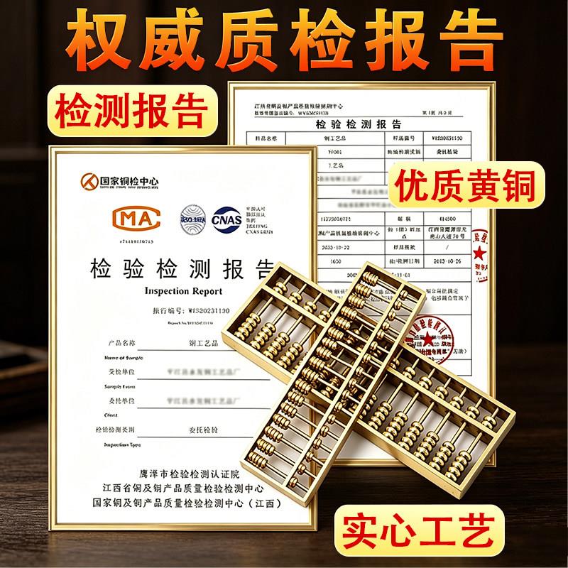 铜盘摆件 财算盘装饰品 加厚GEQ招带字算盘 15轴黄铜算盘黄 风水