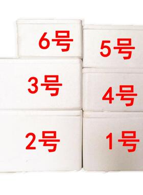 6邮政号泡沫箱枝BUG加强水果大闸蟹荔樱桃牛排保盒厂家鲜直销