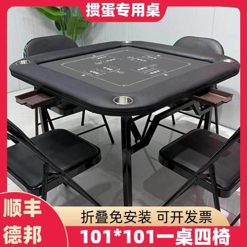 掼蛋专用牌桌高端折叠手搓麻将软包科技桌可折叠桌子棋餐桌家桌麻,住宅家具,折叠桌,淘宝优惠券,粉丝福利购,淘宝优惠卷