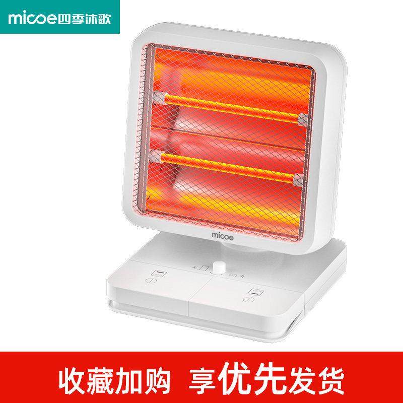 小太小阳取暖13602家暖用节能省电暖器型风办公室暖器脚烤火炉,生活电器,小太阳取暖器,淘宝优惠券,粉丝福利购,淘宝优惠卷