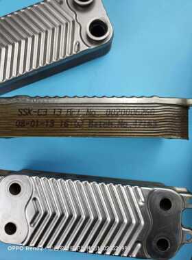 进口威能采暖壁挂炉板换副热交换热器二次燃气换器原装拆BFW机件