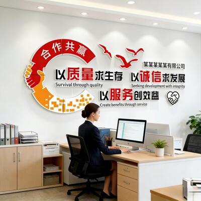 企业文化墙贴公司进背QT20148Lo景go办公门墙室氛围布置装饰励志