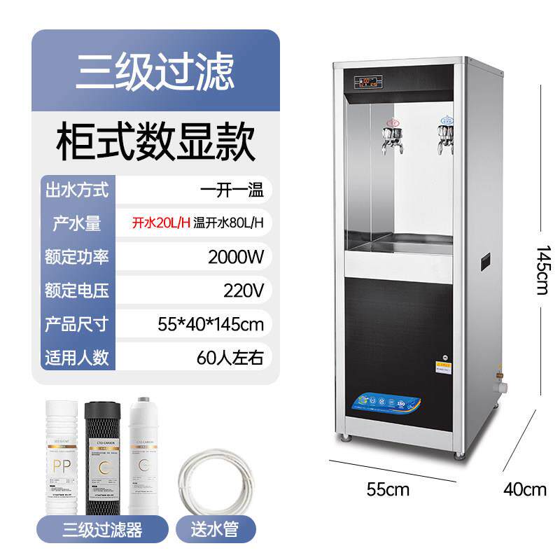 电工车间直饮厂水机商不用FH-2C幼儿园开水器热大型烧开水机锈钢