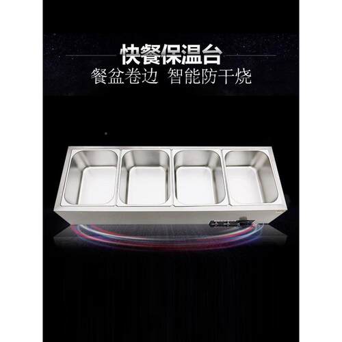 秦武商用小桌面快餐保温桌桌智能餐桌食堂菜锈AIO不钢保温车
