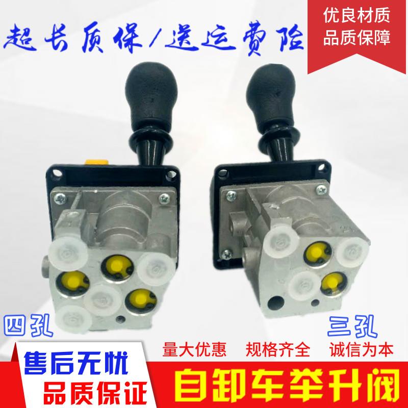 适用卸于豪沃手举升阀液压气阀翻斗车厢举升倾缸JS控升降开关配件