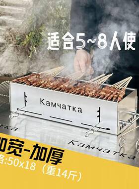 50长QLX1公分宽加宽加厚3.0厚碳板烧烤8炉烤碳炉烧架烤户外家用炉