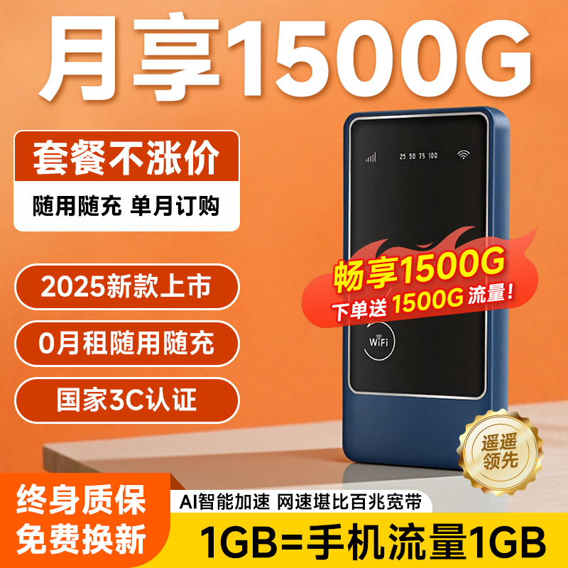 速登2025新款随身wifi无线网络随身wifi6充电宝二合一10000毫安无限流量全国通用便携式高速上网车载4g网卡
