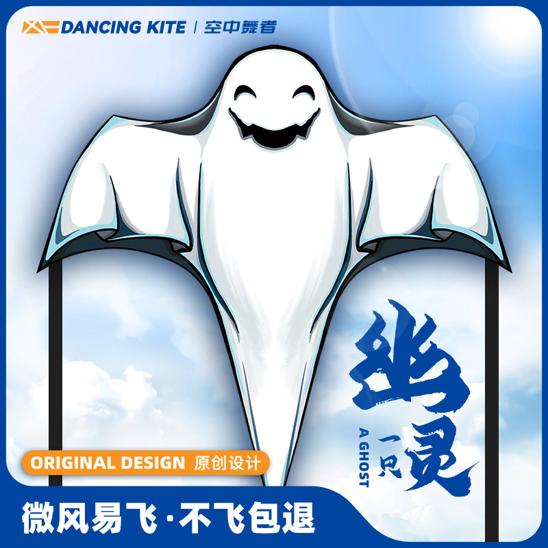 2024新款风筝网红卡通幽灵微风易飞F高档手持线轮盘小儿童大人专
