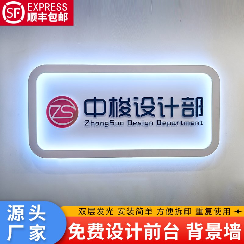 公司前台形象墙logo背景墙贴发光字亚克力广告牌招牌定做灯箱制作