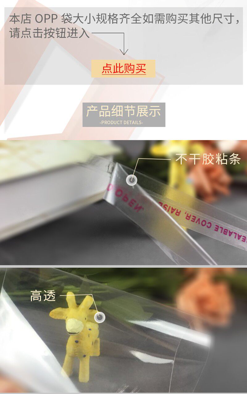 OPP饰品包装袋塑料透明自封袋 w7丝60*80cm100只 饰品不干胶自粘