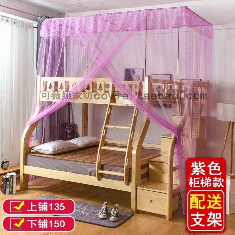 上下床1.2米子母母子1.5一体纹铺儿童床双层床上下蚊帐床床帐梯形