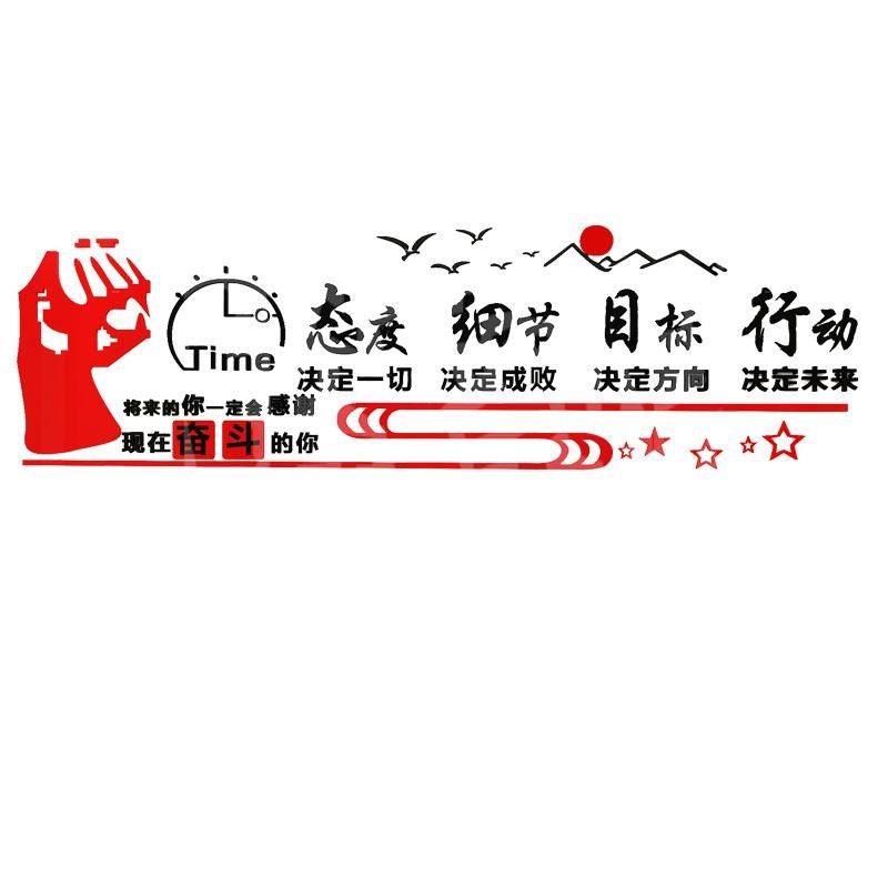 办公室立体亚克力墙贴企业背景文化墙激励贴纸公司励志标语装饰,家居饰品,软装墙贴,淘宝优惠券,粉丝福利购,淘宝优惠卷
