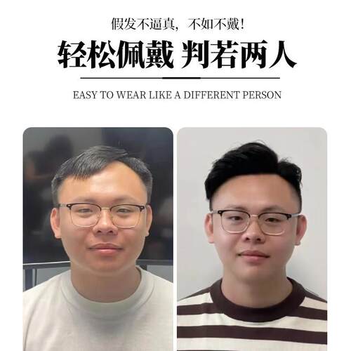 男士假发轻薄透气前额隐形无痕真人发丝K寸头自然可背头毛寸全手