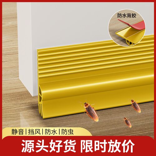 门缝门底密封条三层自粘隔音防尘缝隙挡板玻璃门胶条窗户挡风条