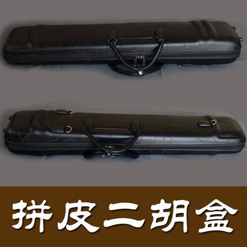 仿拼皮二胡盒子双肩背带二胡包二胡箱二胡琴盒二胡X配件乐器仿皮