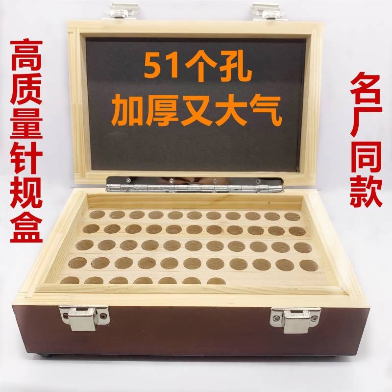 加厚针规塑料盒子k销式塞规51只套木盒子量规量棒成量针规存放置