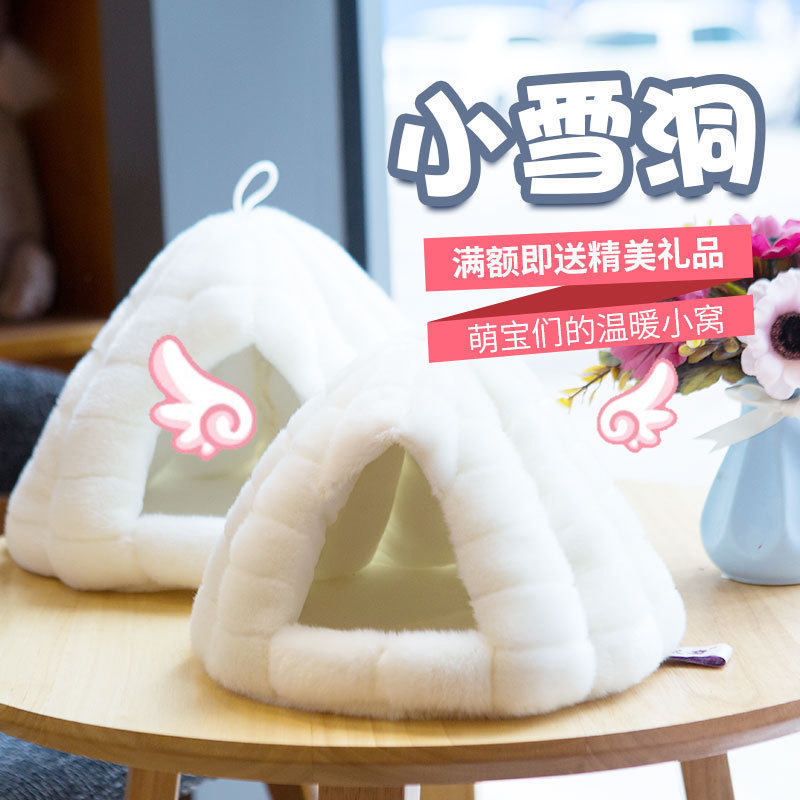 默奇雪洞毛绒玩具北极熊雪屋冰屋海洋馆J公仔窝企鹅玩偶屋小号女