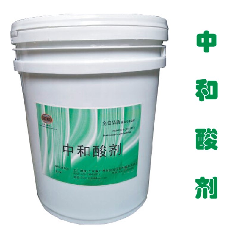 中和酸剂干洗店中和剂酒店宾馆洗衣房商用洗涤分配器适用大桶40斤