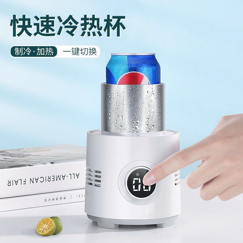 快速制冷杯可结冰制冷杯子水杯便携自动降温杯杯垫速冻办公室宿舍