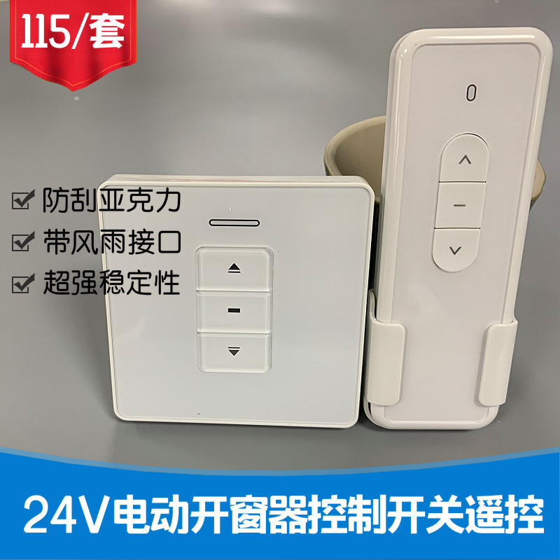 电动内平开窗户 划臂开移动式空调 电动遥控 智能70度开启