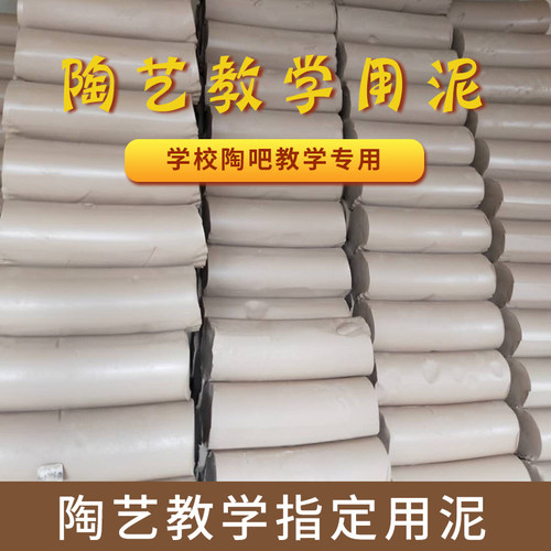 陶瓷制作白瓷泥紫砂泥手工瓷泥玉泥注浆泥电N窑黑陶泥红陶泥灰陶
