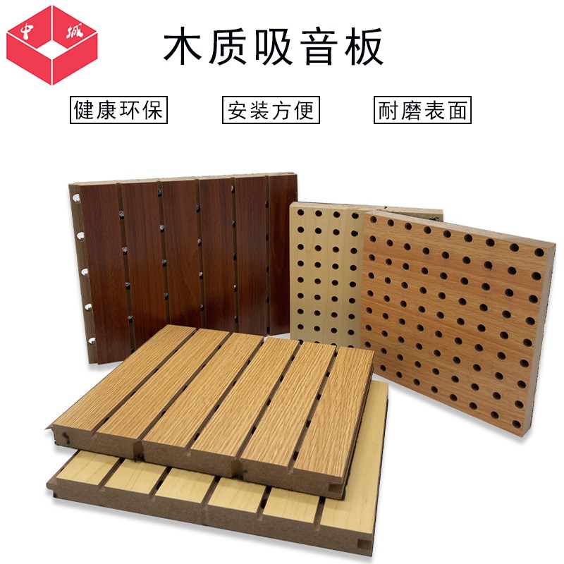 防火槽木质吸音板墙面装饰材料琴房吸声降噪陶铝天花吊顶