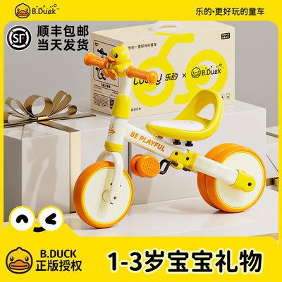周岁礼物玩具儿童1到3岁2到满A两一岁半男宝宝男生小孩女生日礼品