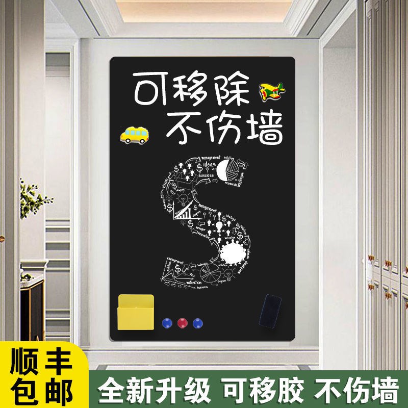 软黑板墙贴磁性家用可移除小白板磁力贴儿童小黑R板教学培训办公