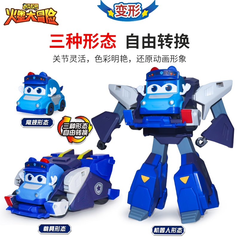 百变校巴变形玩具男孩火星大冒险警长校巴歌德哥德儿童弹射车长