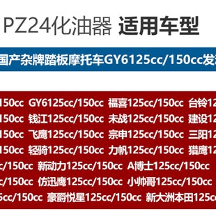 小帅哥小龟王60 豪迈 光阳GY50-80cc 踏板助力车摩托车化油器配件