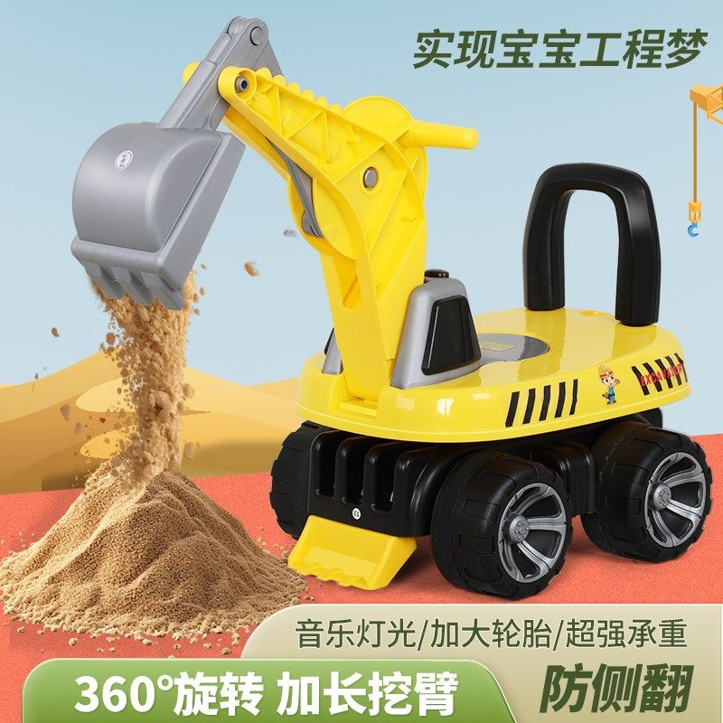 婴儿玩具车可坐宝宝滑行t车挖掘机儿童可坐可骑大号挖土机工程车